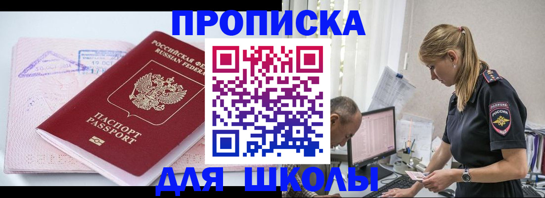 прописка от собственника в Обнинске