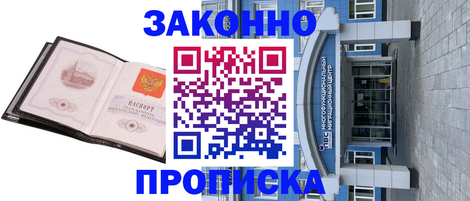 временная регистрация надежно в Обнинске